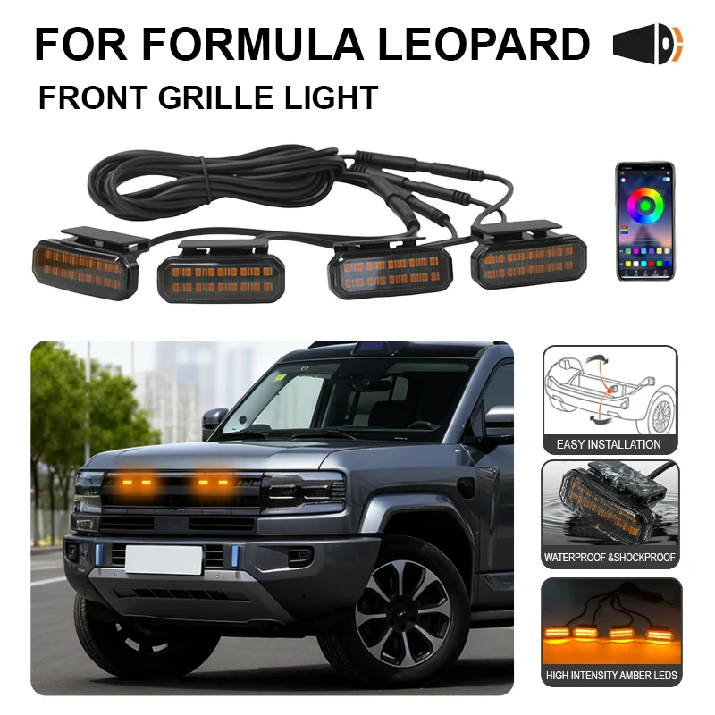 

ДЛЯ Formula Leopard Автомобильная центральная сетка, маленький желтый свет, одноцветный светодиод с защелкой, водонепроницаемые модели высокой яркости ﻿