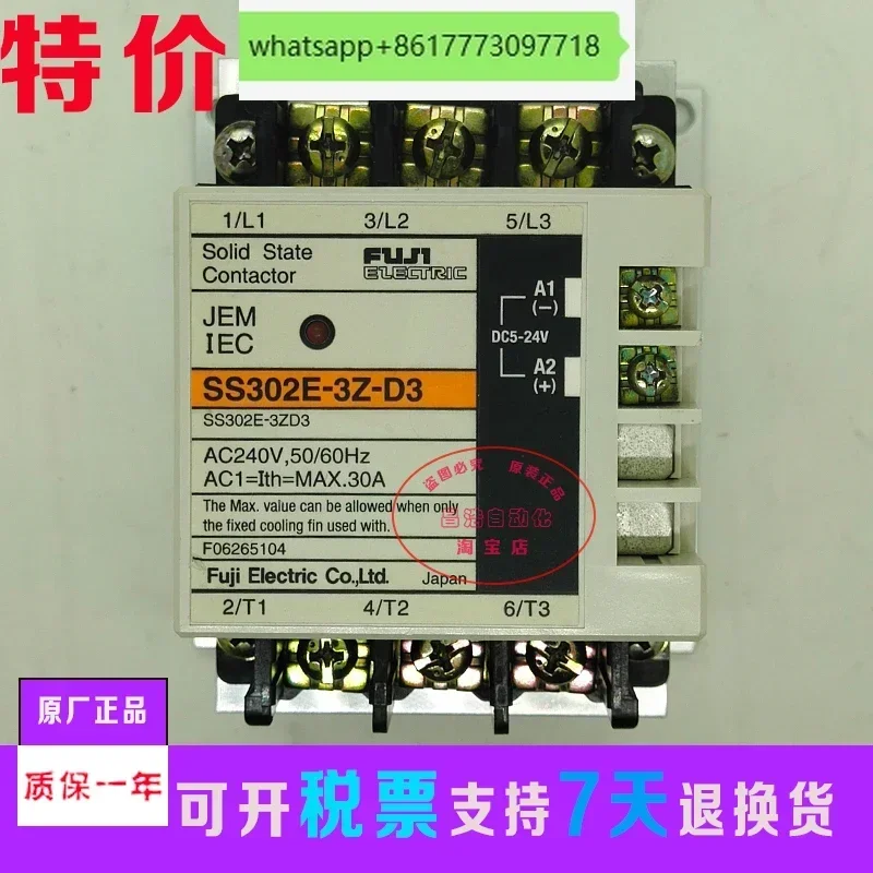 Original Genuine Solid-State Relay SS302E-3Z-D3 SS202E-3Z-D3 SS402E-3Z-D3-image