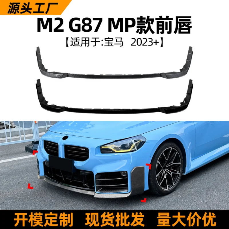 

SAARПодходит для BMW M2 G87 2023+ MP Модель Губа Передний спойлер Крыло Внешние модификации Запчасти