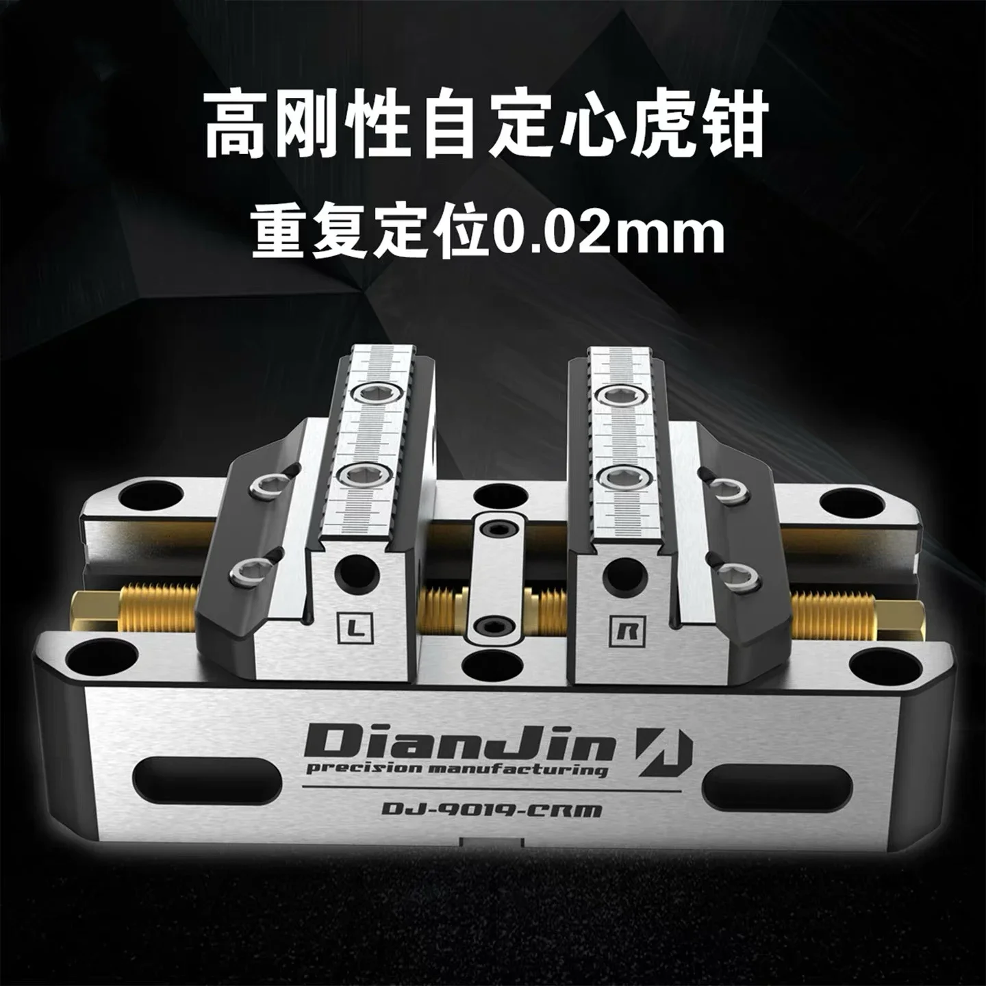 4 / 5 Axis Fixture High Rigidity Self-centering Vise Positive/Negative Quick Clamping 52HRC DJ-1220CRM DJ-90195CRM