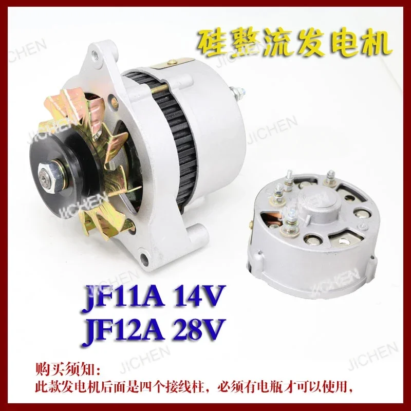 JC Anwendbar auf landwirtschaftlichen kleinen Vierradtraktoren, Siliziumgleichrichter JF11A, reines Kupfer, Hochleistungs-12V-Lichtmaschine