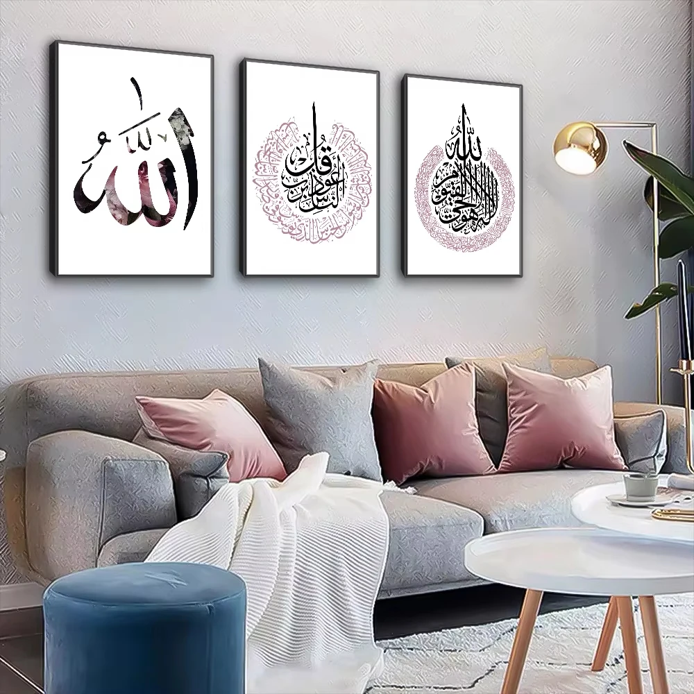 الخط العربي الإسلامي المشارك الحديث الوردي مسلم جدار الفن قماش يطبع لغرفة المعيشة ديكور المنزل اللوحة الفنية