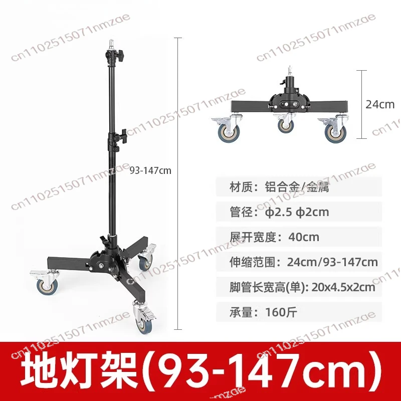 All Metal Live Broadcast Room Fill Light Three Legged Low Bracket Photography Heavy-duty Ground Light Frame with Pulley Folding