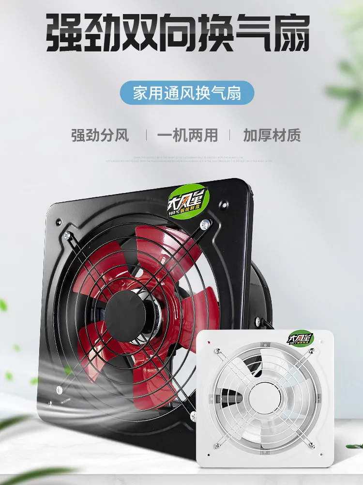 

Мощный двунаправленный вытяжной вентилятор 220В для кухни и ванной комнаты, с высокой производительностью и сильным всасыванием