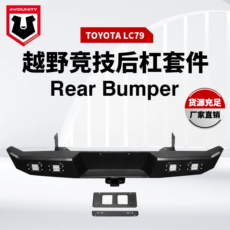 

Подходит для Toyota TOYOTA Off-Road Modified LC79 Задняя планка Задний аварийный бар LC79 Задний бампер для внедорожников