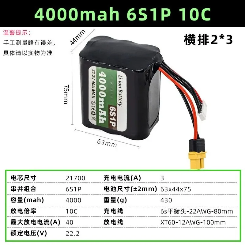 ForAET 21700 10C 4000mah Lithium Battery High Rate Battery FPV Flying Model Aircraft Battery