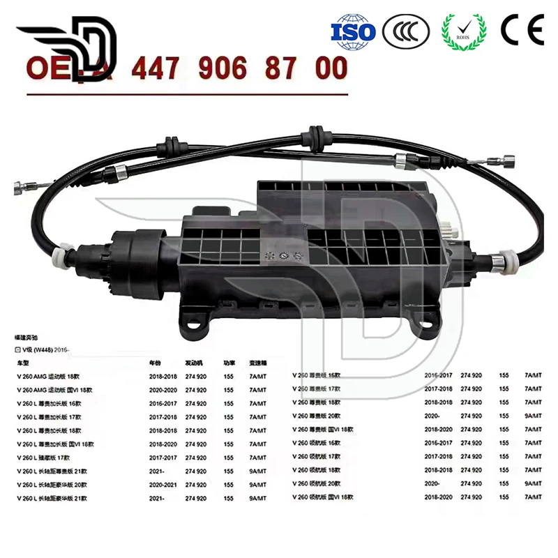 

Electric Parking Brake Actuator A4479068700 447906870 4479068700 For Mercedes-Benz V-Class Vito 447 Brand New Car Accessories