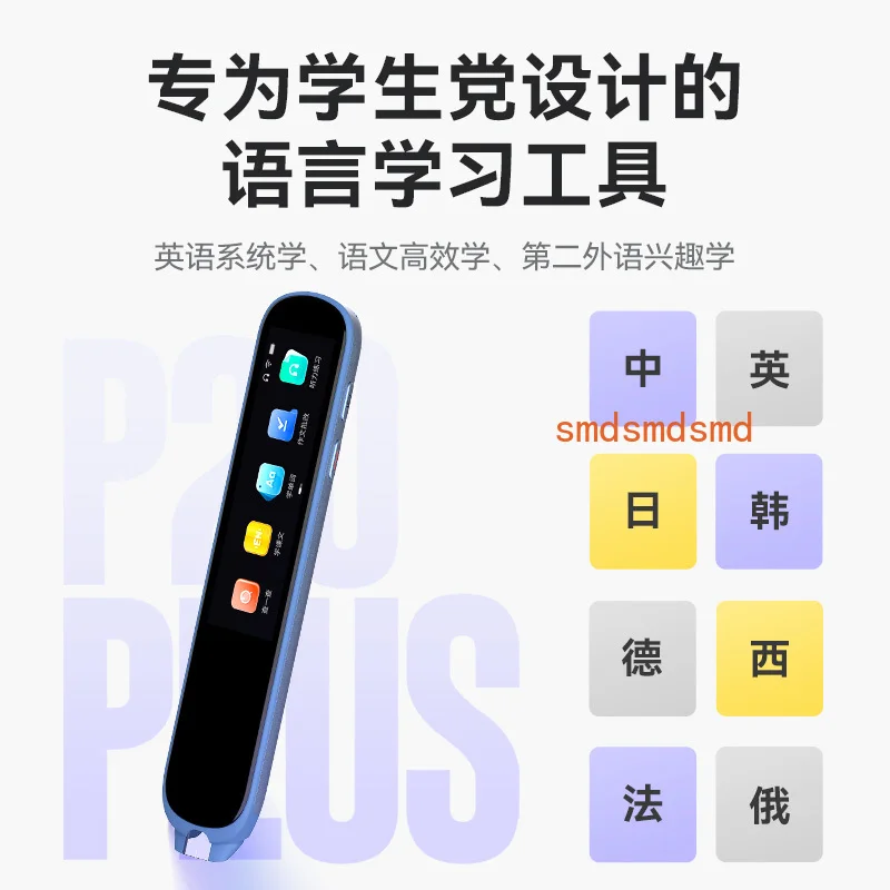 Scanning pen words real pronunciation primary and junior high postgraduate entrance examination dictionary pen