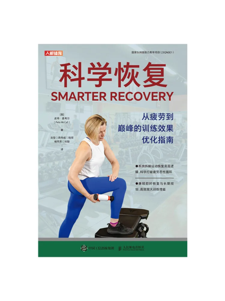 Book-Winshare Scientific Recovery A Guide To Optimizing Training Effects From Fatigue To Peak Performance