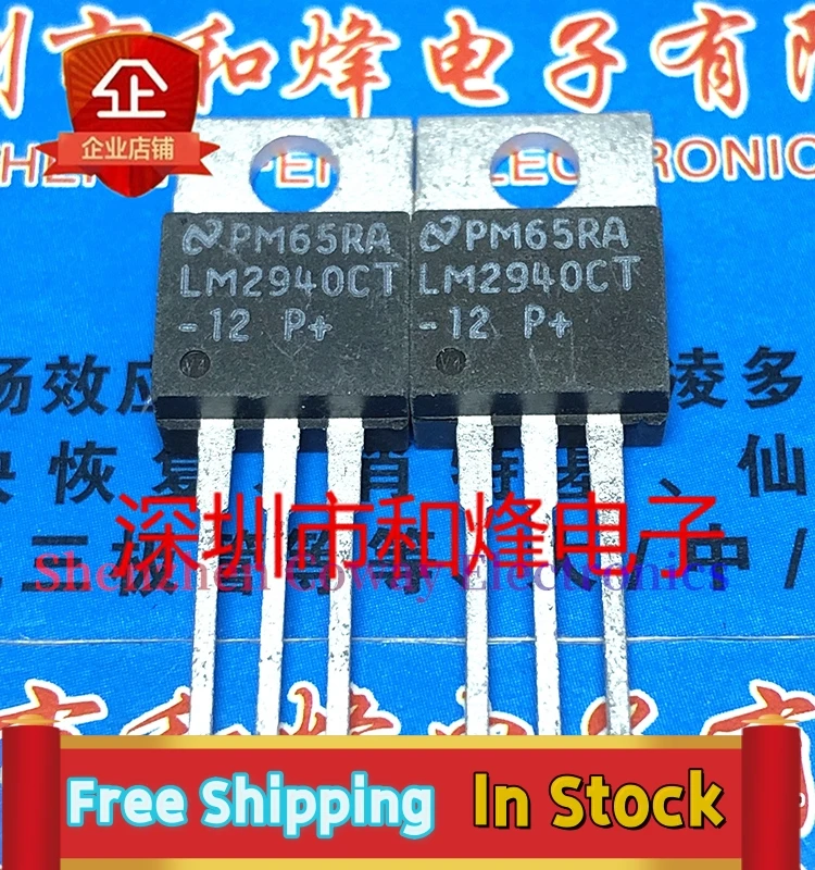 10PCS-30PCS  LM2940CT-12   TO-220 MOS   In Stock Fast Shipping