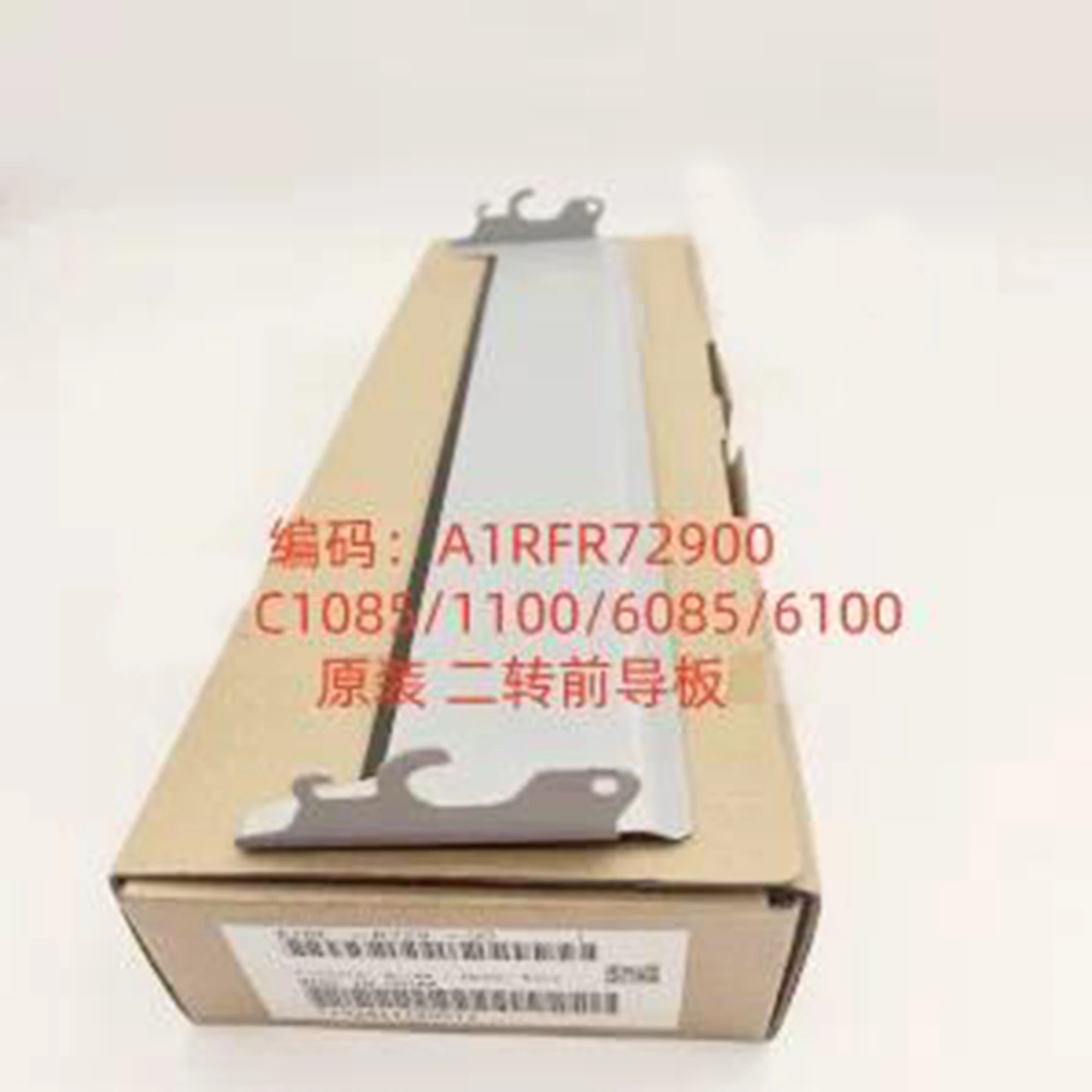 

A1RFR72900 Верхний направляющий элемент трансферного механизма для Konica Minolta C1085 C1100 C6085 C6100