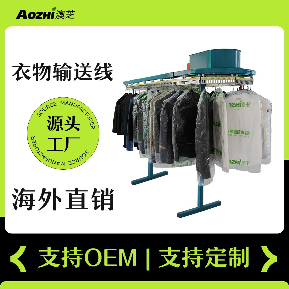 

Dry Cleaner Laundry Special Clothing Finishing Special Clothing Conveyor Line Ss-308 Conveyor Belt Conveyor
