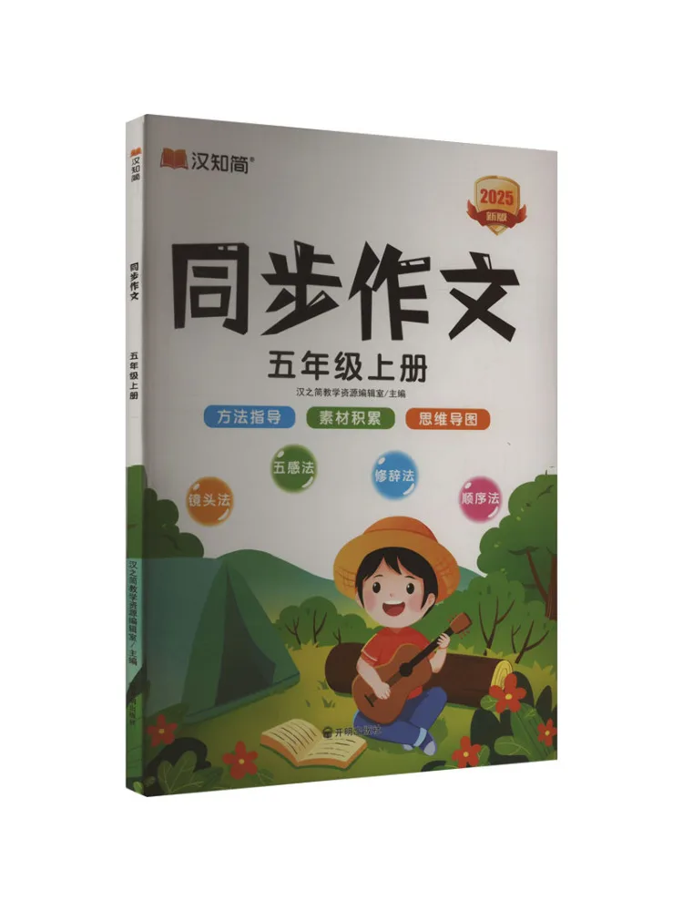 

Синхронный состав Book-Winshare, том 1, для 5 классов, новое издание 2025 г.