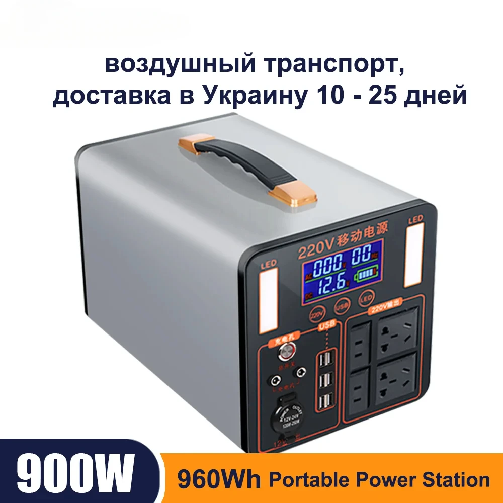 200-240V 960Wh Portable Power Bank Station 900Wh Pure Sine Wave Solar Generator LiFePO4 Lithium Battery Power Supply 220V AC