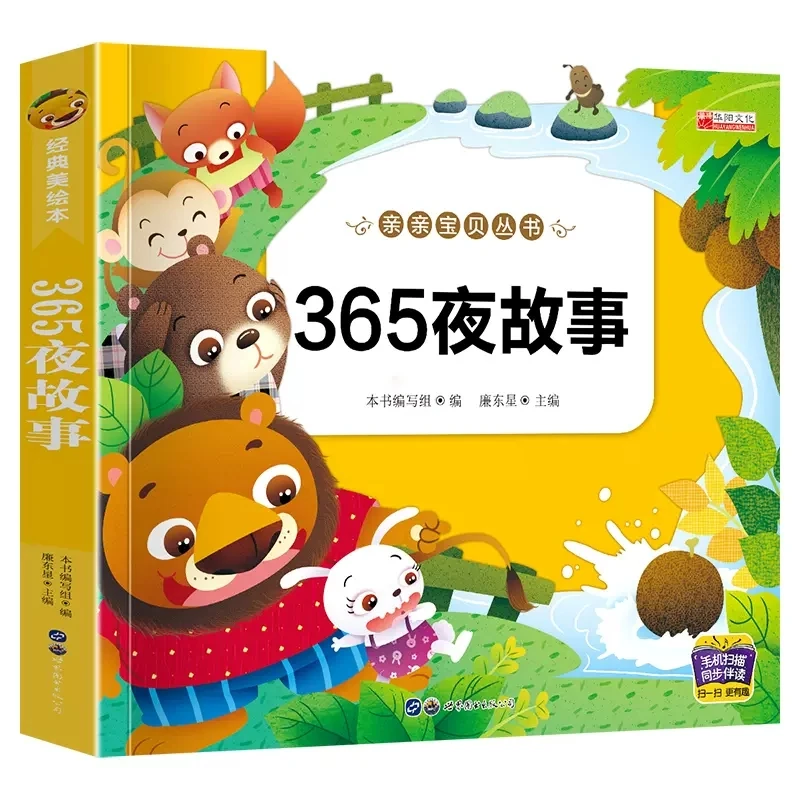 

300 Tang Poem 365 Nights Fairy Storybook Tales Children's Picture book Chinese Mandarin Books For Kids Baby Bedtime Story Book