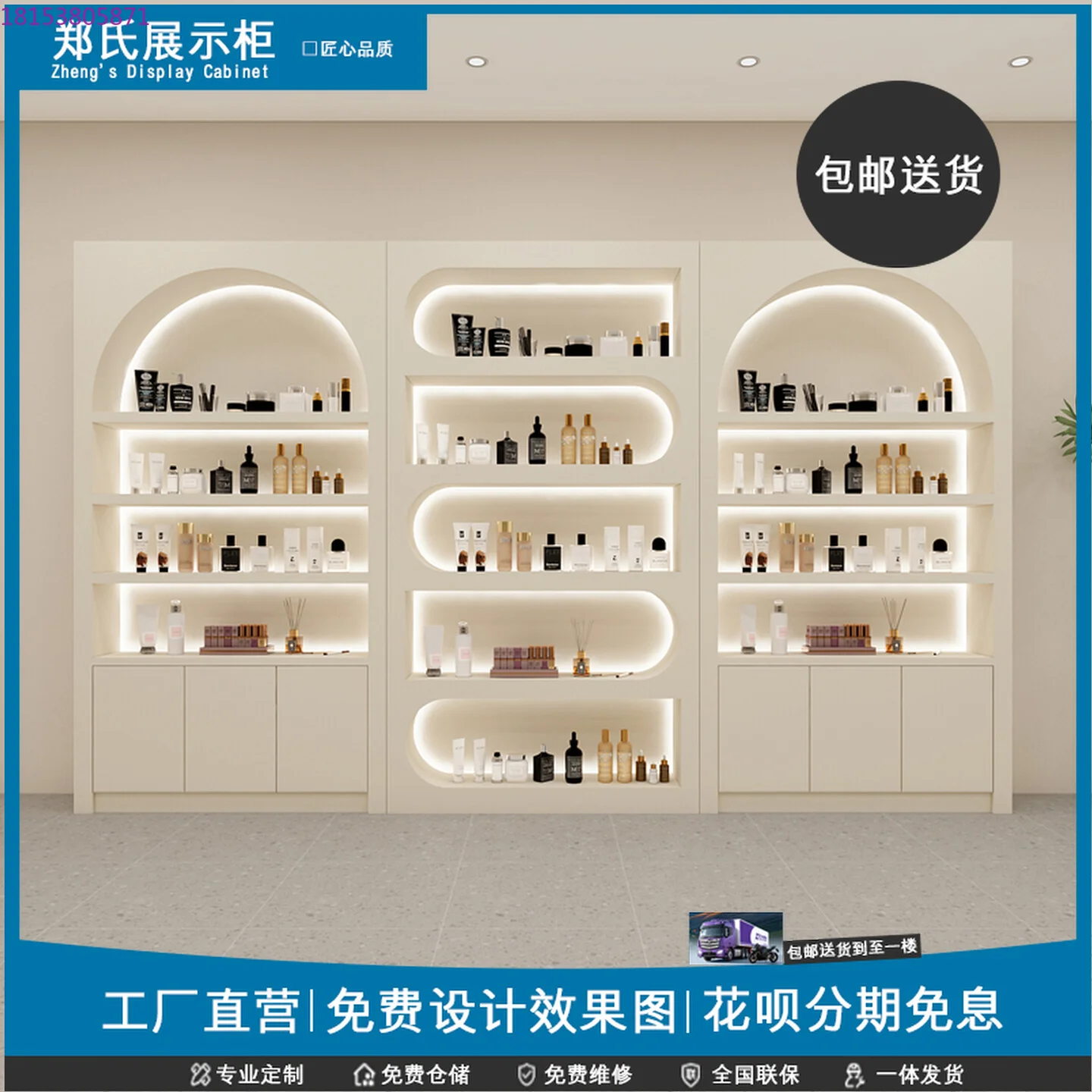 

Painting Cream Wind Shop Display Cabinet Customized Display Cabinet Skin Care Products
