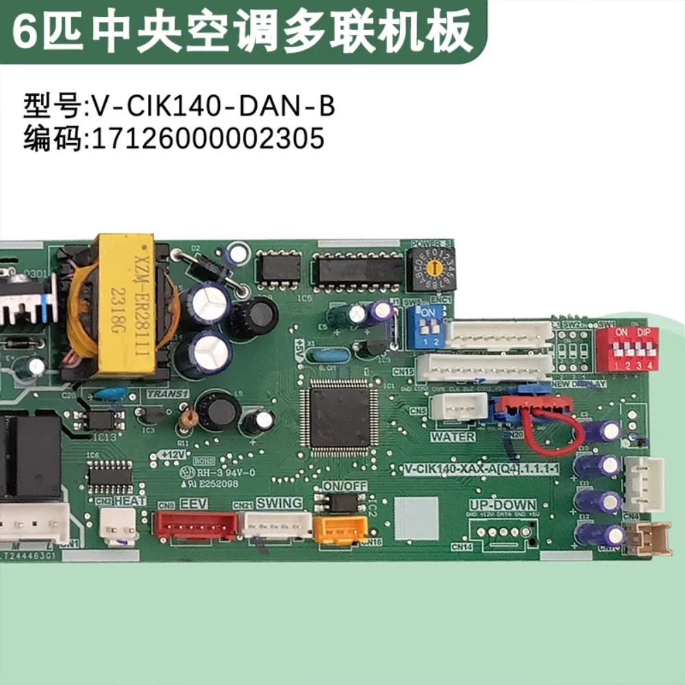 Central air conditioning 6P multi-connection indoor unit 17126000002305 motherboard V-CIK140-DAN-B