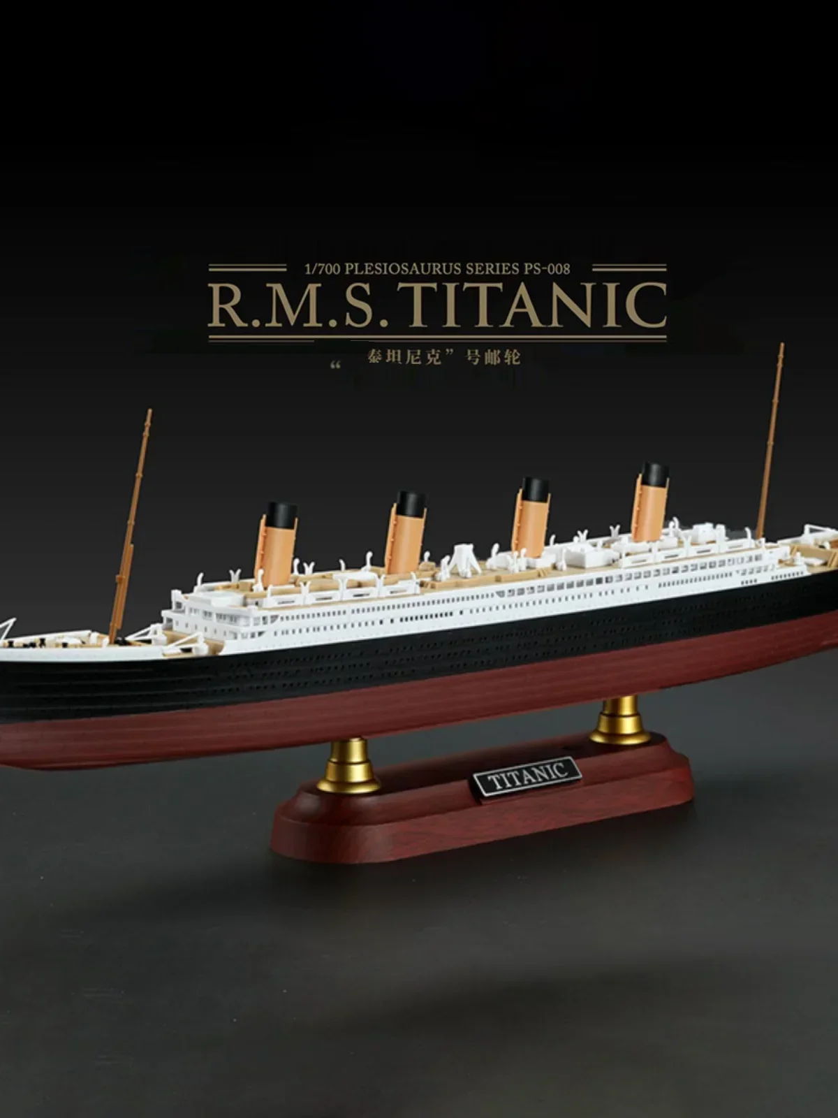 MENG Assembled Model Kit PS-008 Titanic Cruise, Color separated version with lighting 1/700