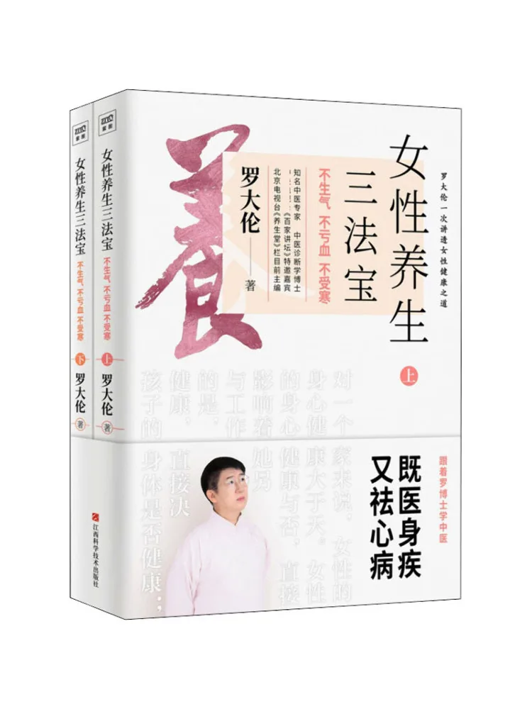 

Книга — Winshare: Три волшебных средства для женского здоровья — Не сердись, не теряй крови, не захворай на простуду — 2 тома