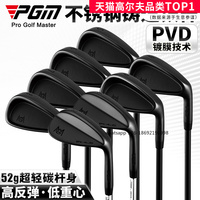 PGM-Shadow Golf Iron Set Men's Set No. 7 IronCut Rod Dig Beginner Club Set