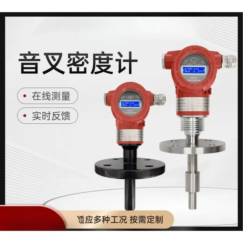 for Tuning Fork Density Meter and Concentration for Online Ammonia Water Solution Testing Industrial
