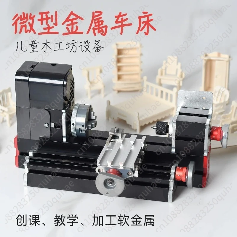 Micro all metal lathe 65W woodworking technology teaching type mini