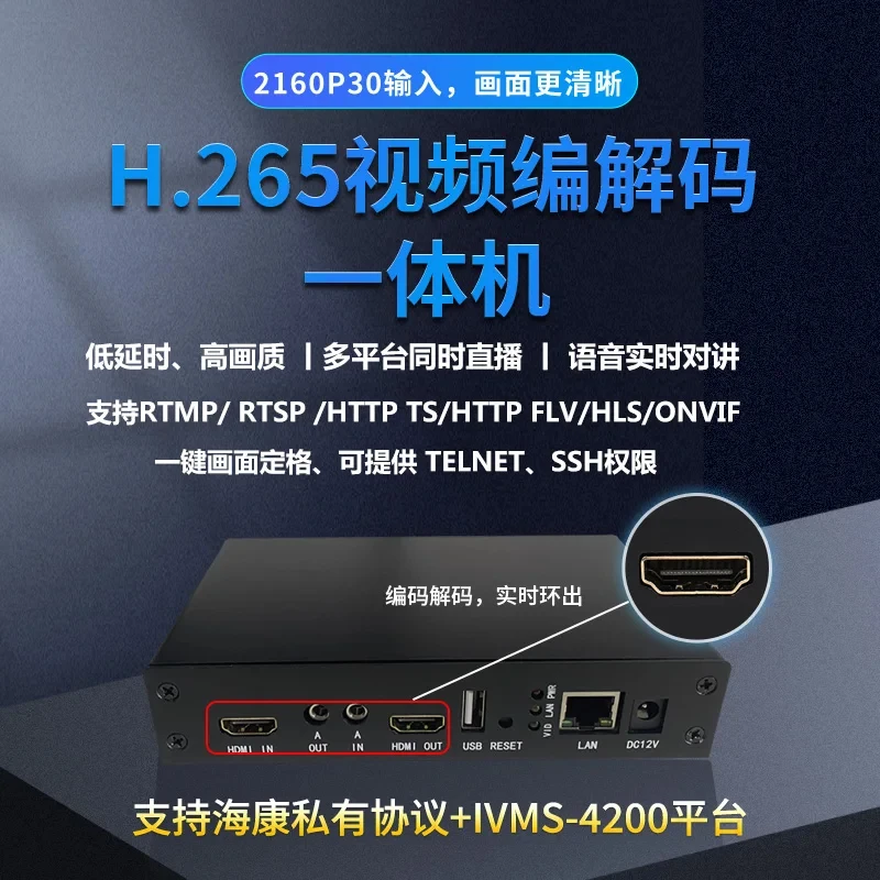 4K H.265/Hdmi Codec Webrtc/GB28181/Rtsp/Iptv And NVR Decoding 4-Channel Streaming