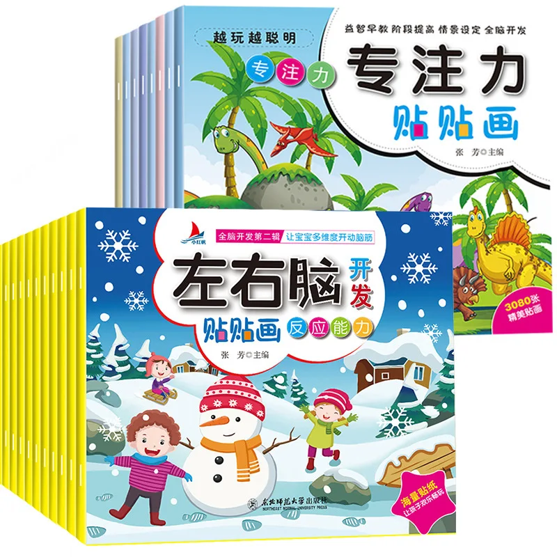 Focus Sticker Book, Attention Sticker, 4-6 Year Old Cartoon Puzzle Book, Left and Right Brain Development