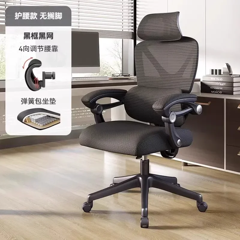 Originality Ergonomic Office Chairs Computer Comfort Sedentary Recliner Chairs Esports Study Home Furniture Cadeira Gamer FYOC