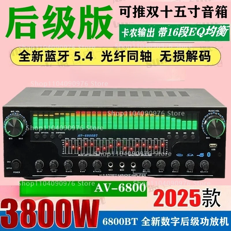 8000Sw lossless version 2500W7.1 partition large screen power amplifier heavy bass high fidelity power amplifier HF 110V/220V