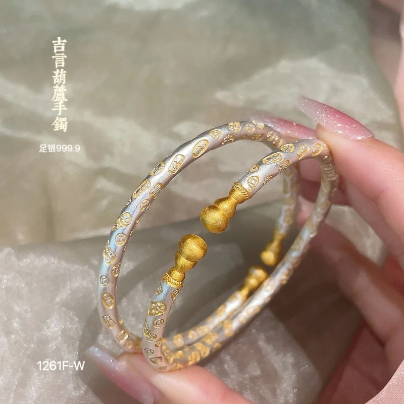 

999.9 Gold-Plated Silver Ancient Method Auspicious Ruyi Solid Gourd Bracelet