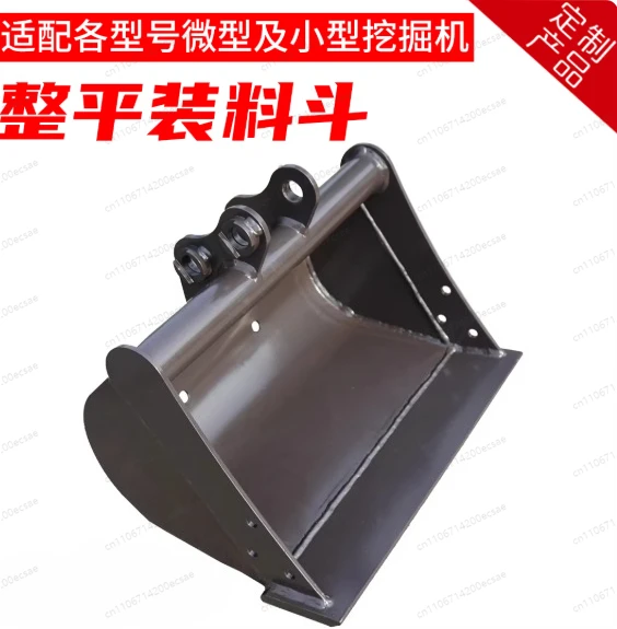 Excavator Digging Bucket Parts Leveling Bucket 30-60 1200mm Wide Flat Bucket