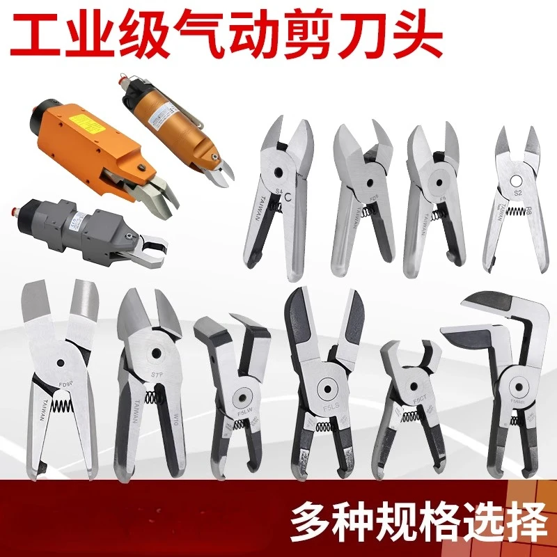 Industrial-Grade Pneumatic Scissors Blade S4 S2 F5 Fd9P Special Price Automatic Cutting Manipulator Injection Molding Machine Cutting Pliers