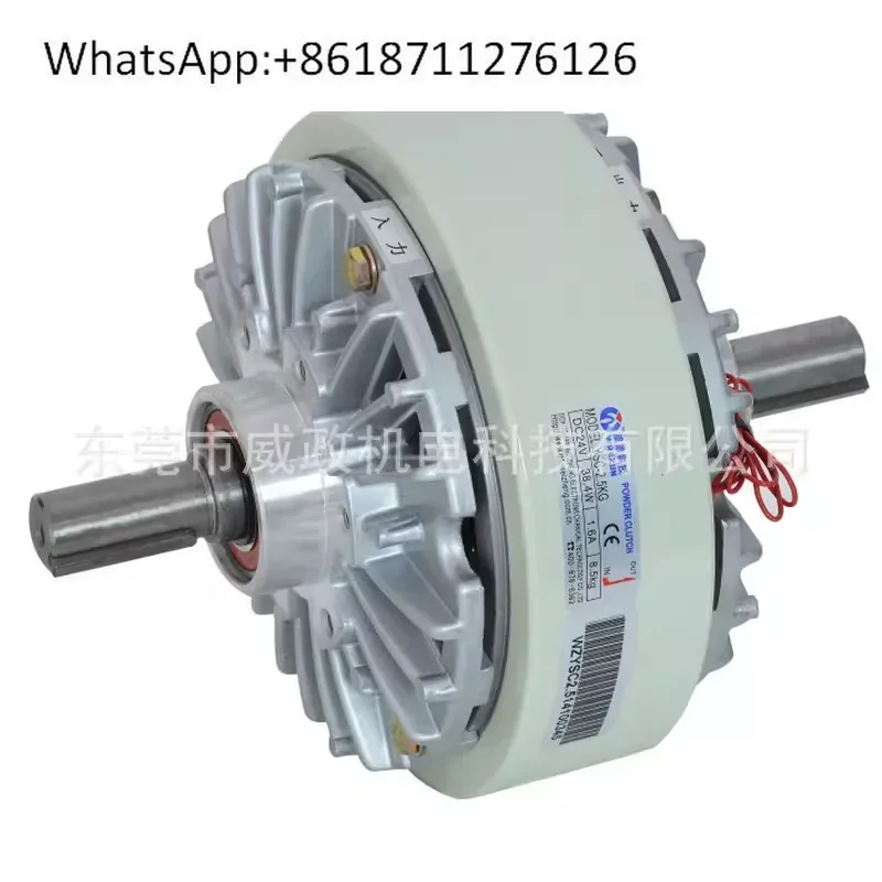 Weizheng Magnetic Powder Clutch YSB-10-20KG Single Axis Brake
