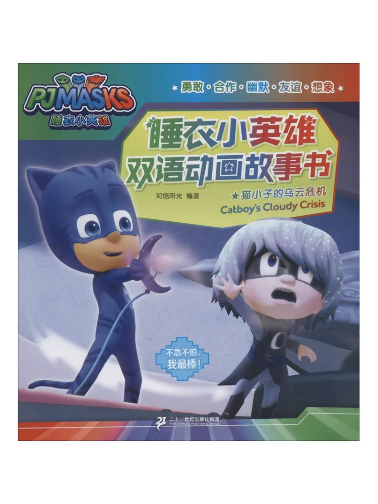 

Книга-Winshare The Dark Cloud Crisis Of Cat Boy