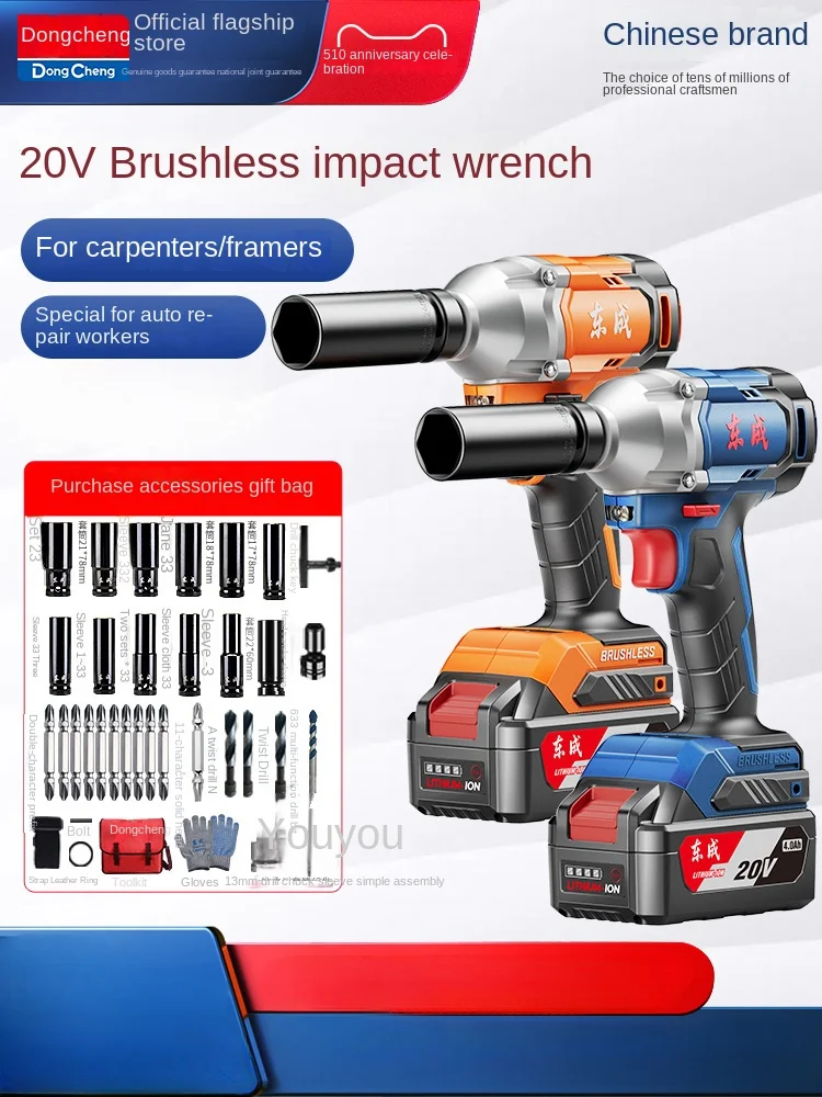 Electric wrench brushless high torque electric wind cannon lithium battery rechargeable power tool genuine impact wrench