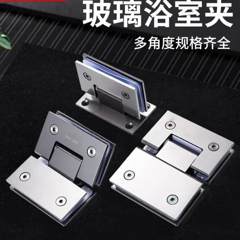 Stainless Steel Frameless Glass  Door Hinge 90 135 180Degrees of Bathroom Clamp Bathroom Folding Glass Clip Package Mail