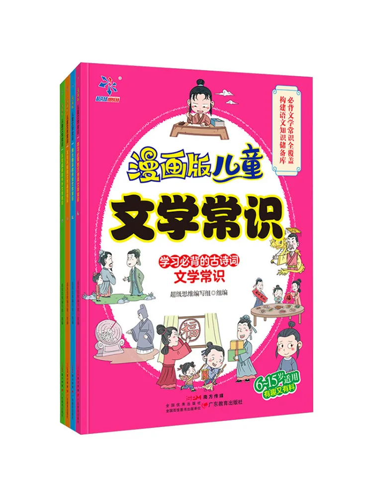 Book-Winshare Comic Version Of Children's Literature Knowledge