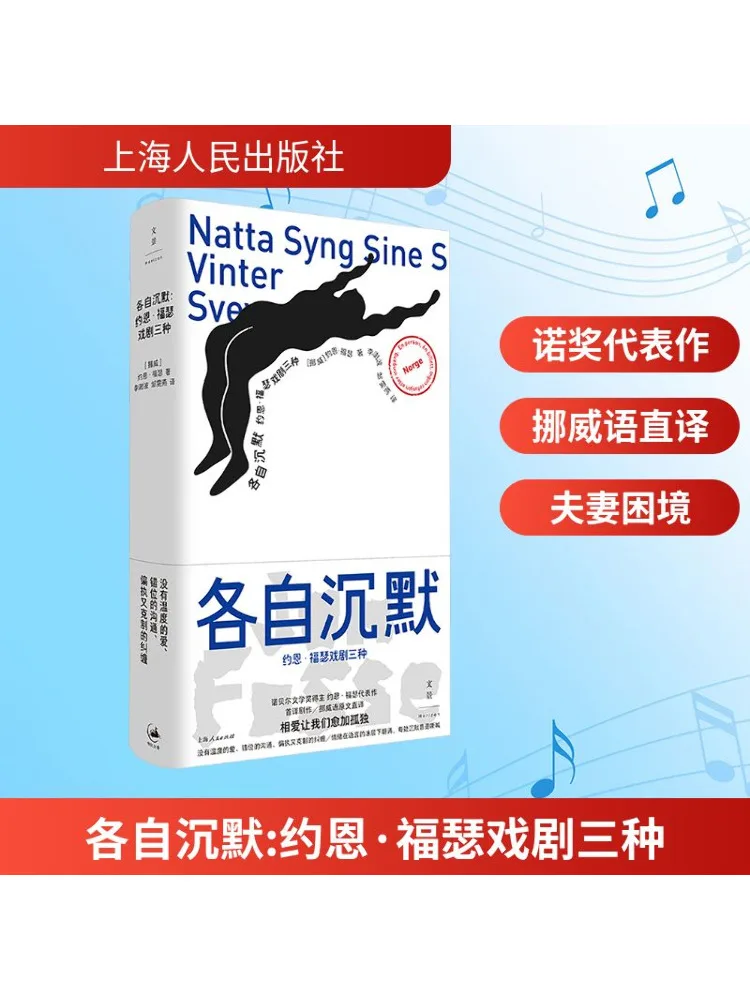 

Книга-Winshare Silence каждый три играет Джон Фøster