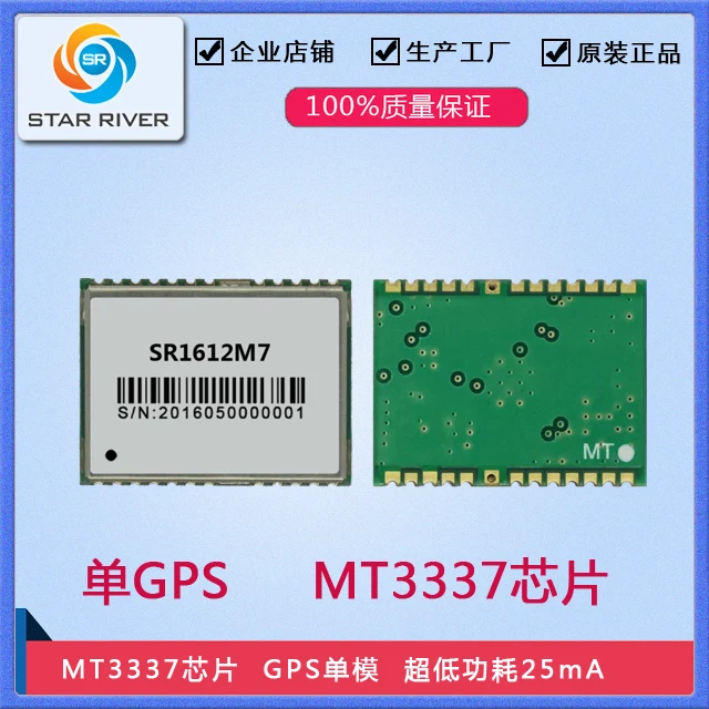 Sr1612m7 MediaTek Mtk3337 Chip Low Power GPS Clock Module Timing Module GPS Module