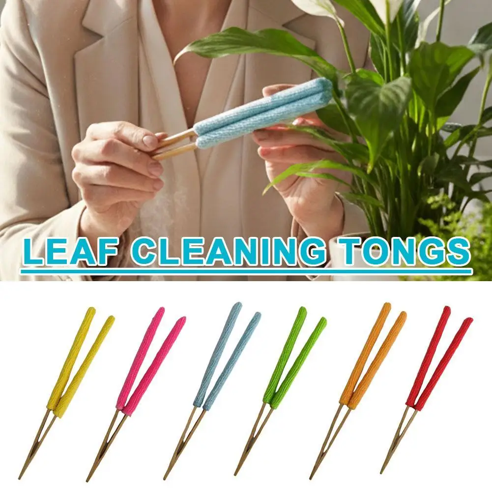 

Щипцы для очистки листьев растений с насадками из микрофибры, подходят для дома, сада и использования на открытом воздухе