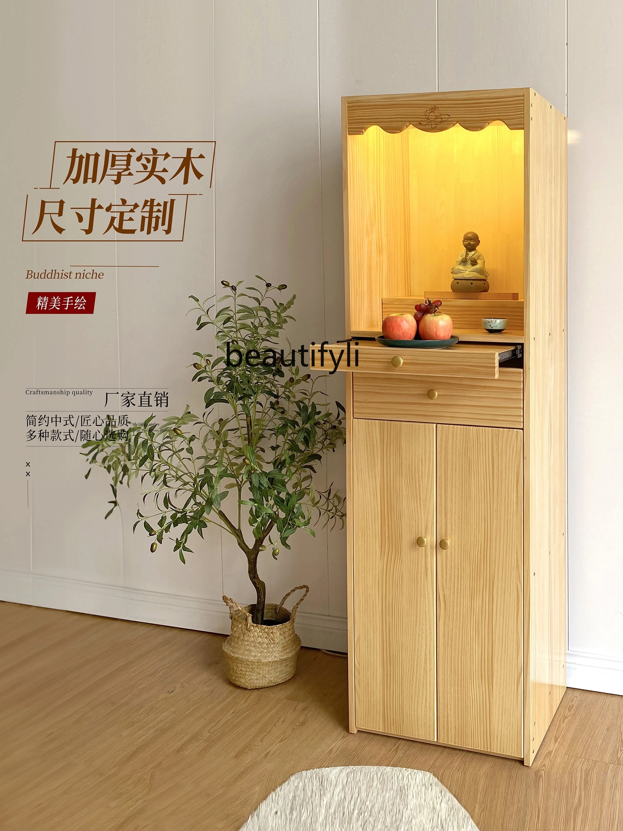 Simple Solid Wood Buddha Niche Clothes Closet Home Cabinet with Door Altar Guanyin Bodhisattva God of Wealth Cabinet