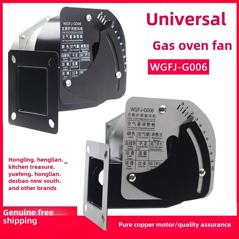 Gas oven fan  Yumai New Southern Kitchen Treasure Universal gas stove blower