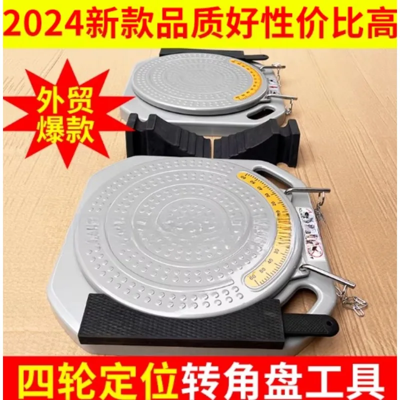3D Aligner Four-wheel Aligner Aligner Four-wheel Accessories Corner Plate Turntable Disc Rotating