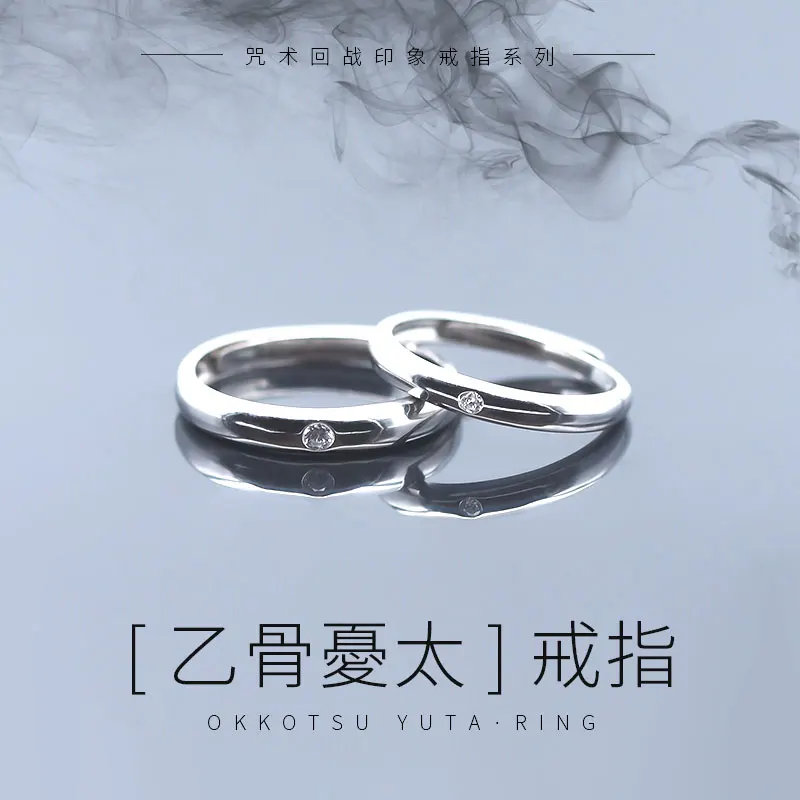 

Game Jujutsu Kaisen Okkotsu Yuta Cosplay Silver Ring Cute Exquisite Delicacy Fine Ambitus