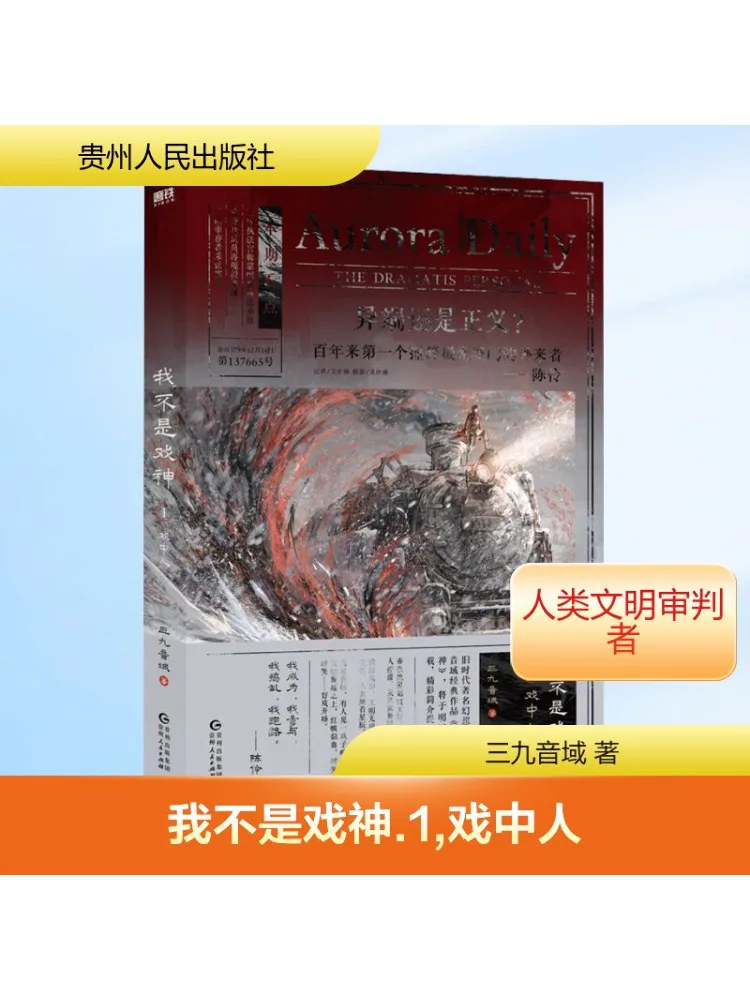 

Book-Winshare I Am Not a Phantom 1 People in the Opera Three Nine Species