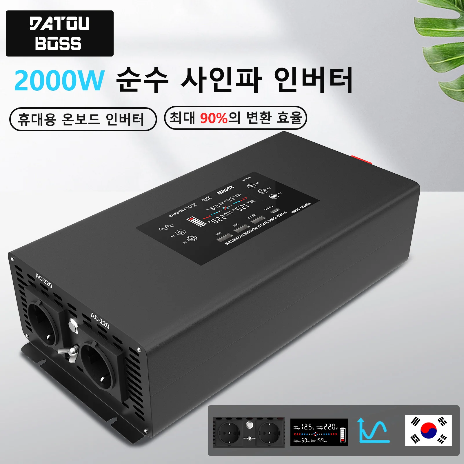 다투보스 순수 사인파 인버터 DN-03 연속 전력 2000W 피크 전력 4000W 전압 변환기 DC-AC 전력 인버터