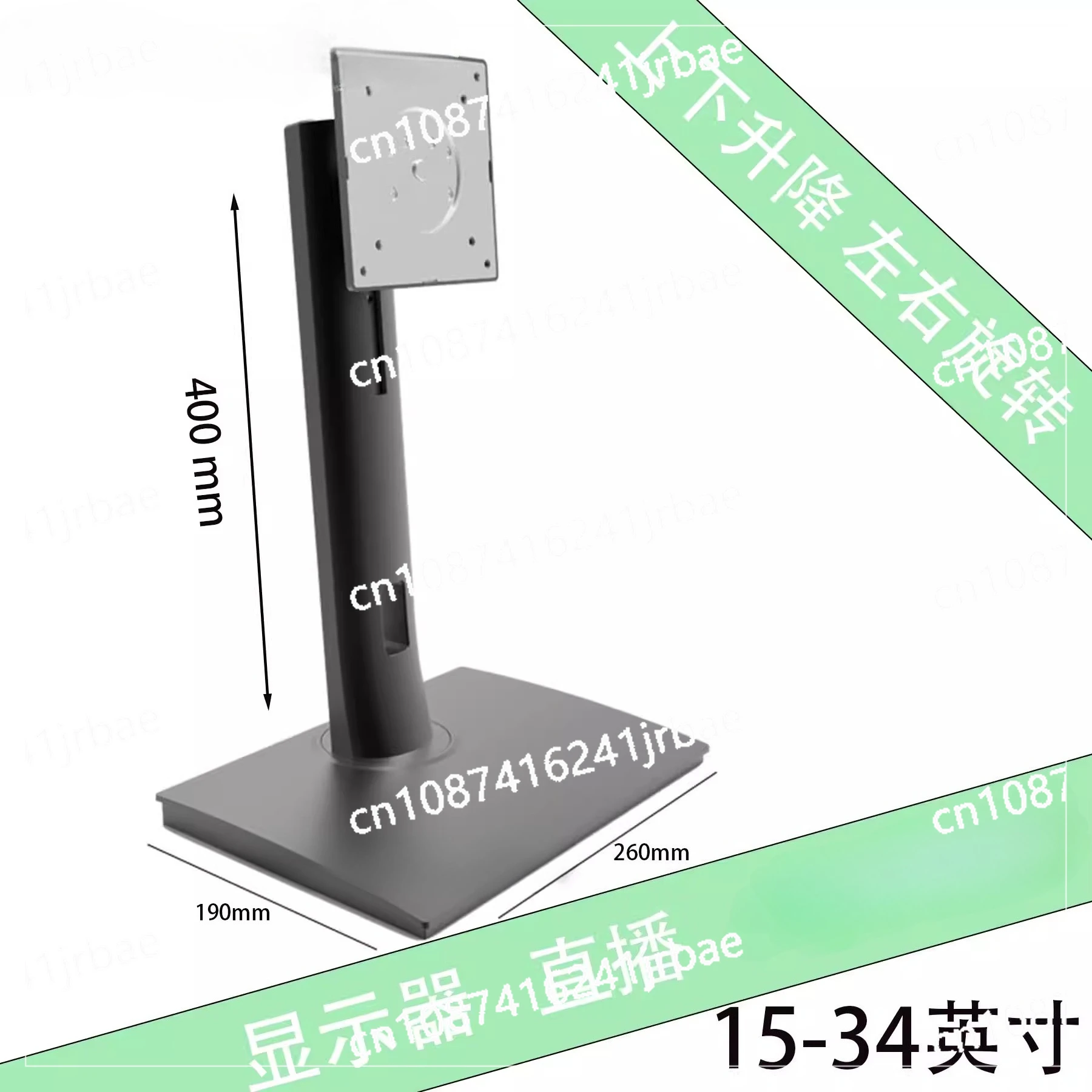 universal 20 22 24 27 32 34 inch lifting rotating base VESA height increasing live vertical