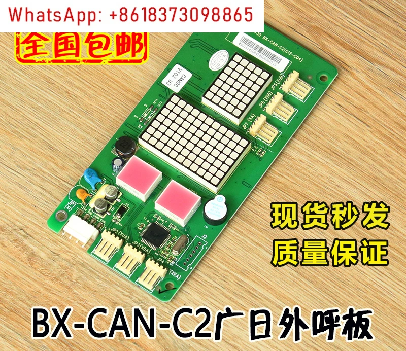 Elevator call out display board bx-can-c2 foreign stroke digital display board 65000220 v30 accessories G12 C04