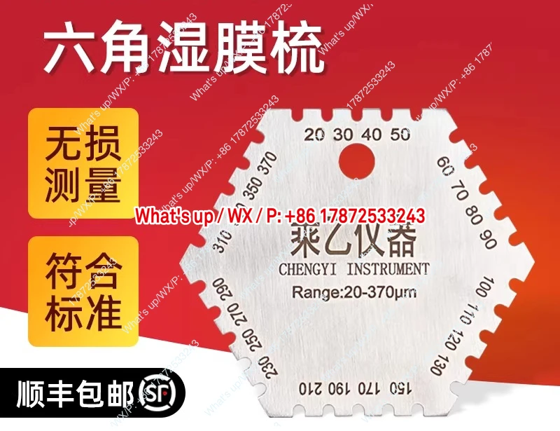 Stainless steel hexagonal wet film thickness gauge, high-precision comb gauge, paint, ink, coating thickness 25-3000um